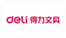 得力文具