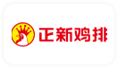 正新鸡排