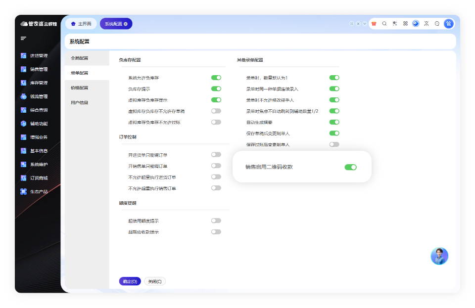 支付通